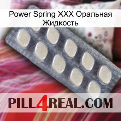 Power Spring XXX Оральная Жидкость 08